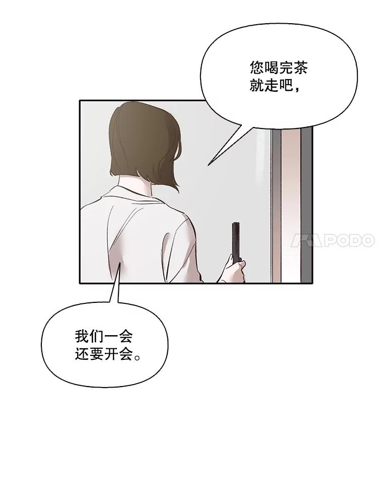 《网络小说出逃记》3.回到现实 第82页