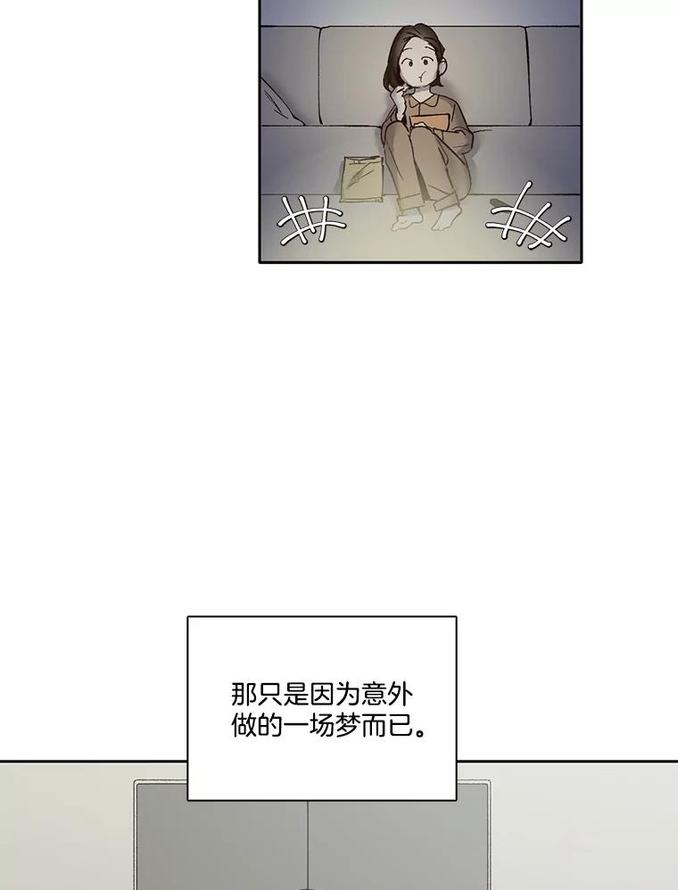 《网络小说出逃记》3.回到现实 第64页