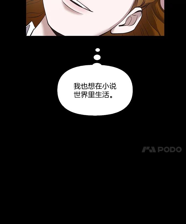 《网络小说出逃记》39.阴差阳错 第52页