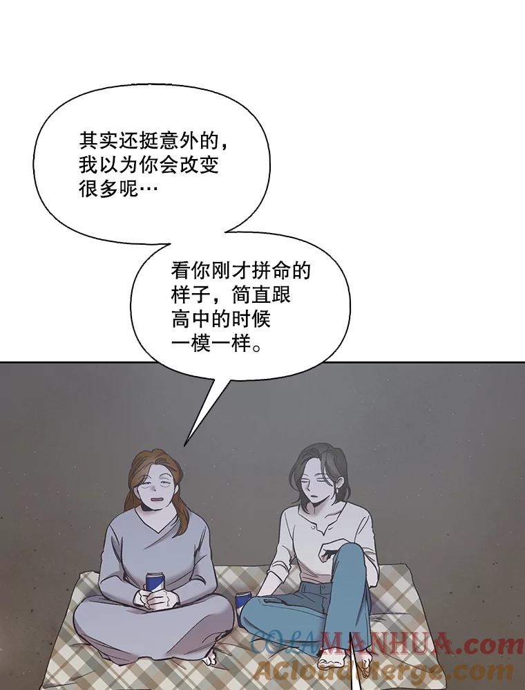 《网络小说出逃记》39.阴差阳错 第33页