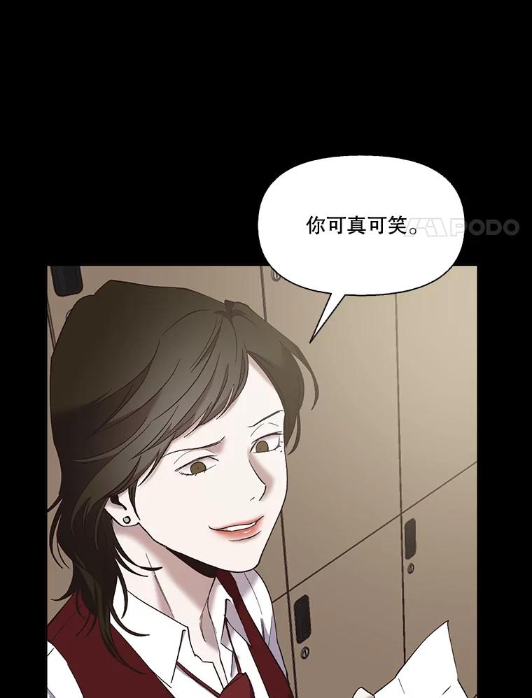 《网络小说出逃记》39.阴差阳错 第90页