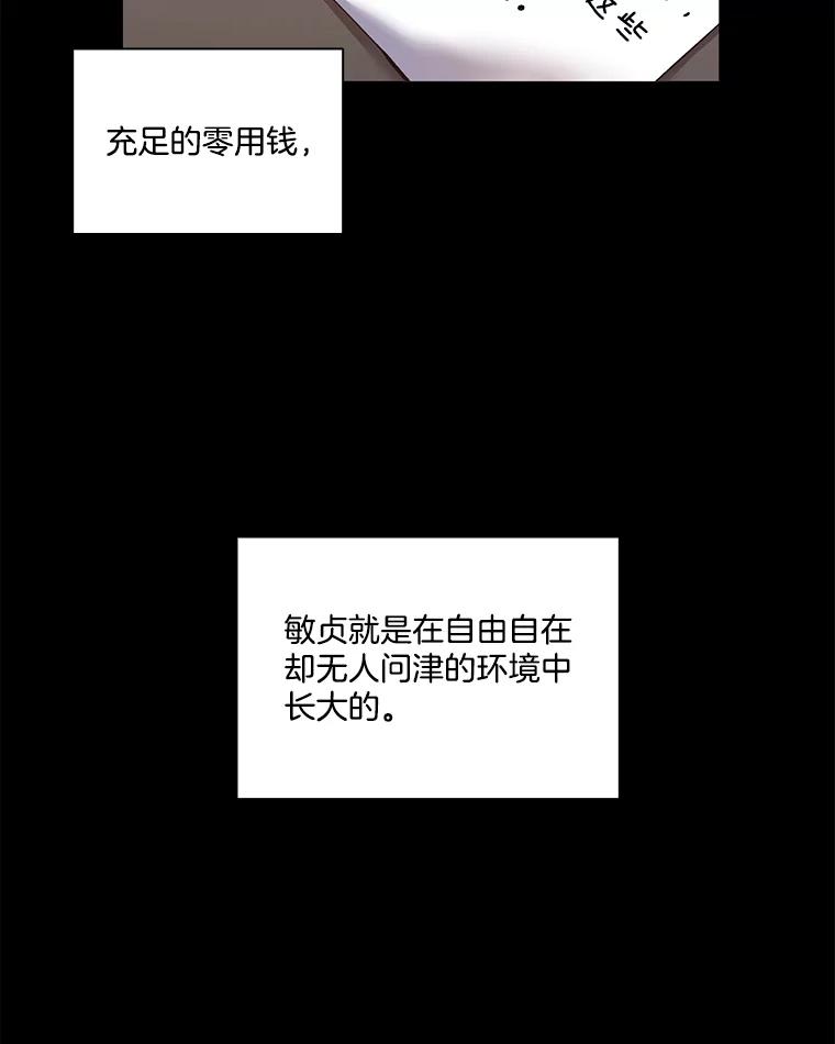 《网络小说出逃记》39.阴差阳错 第44页