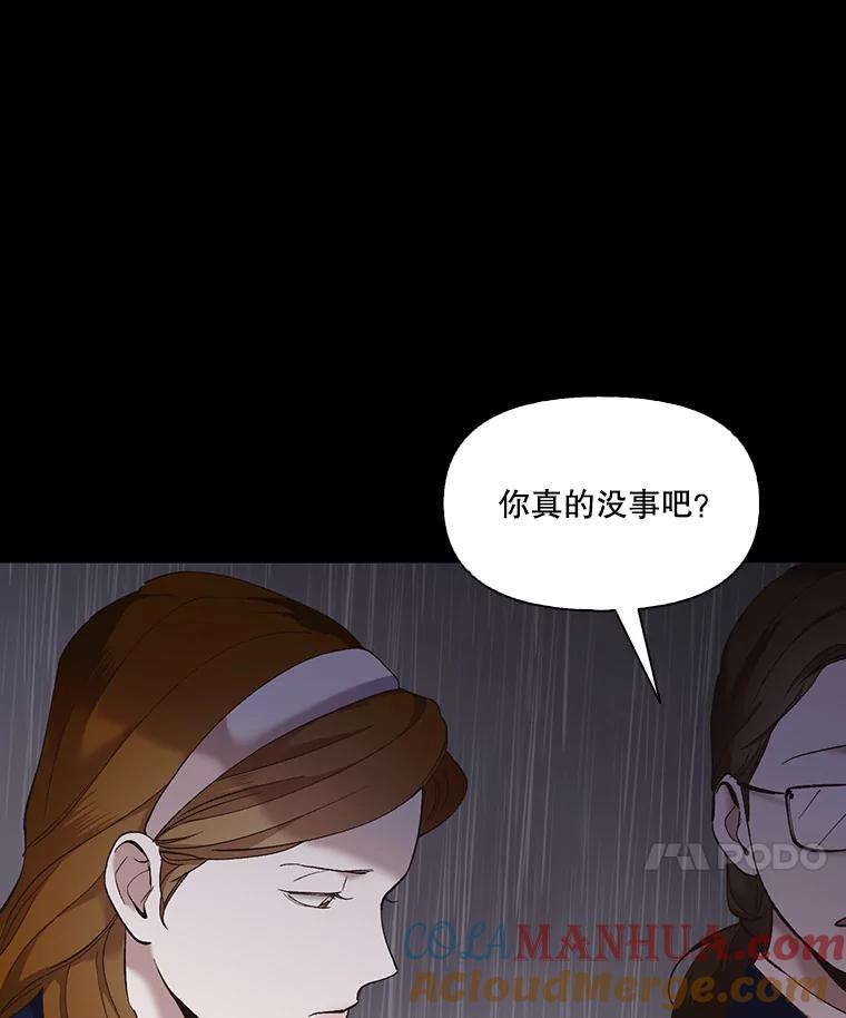 《网络小说出逃记》39.阴差阳错 第69页
