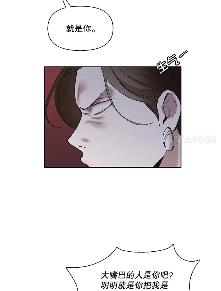 《网络小说出逃记》39.阴差阳错 第7页