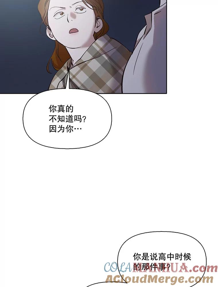 《网络小说出逃记》39.阴差阳错 第5页