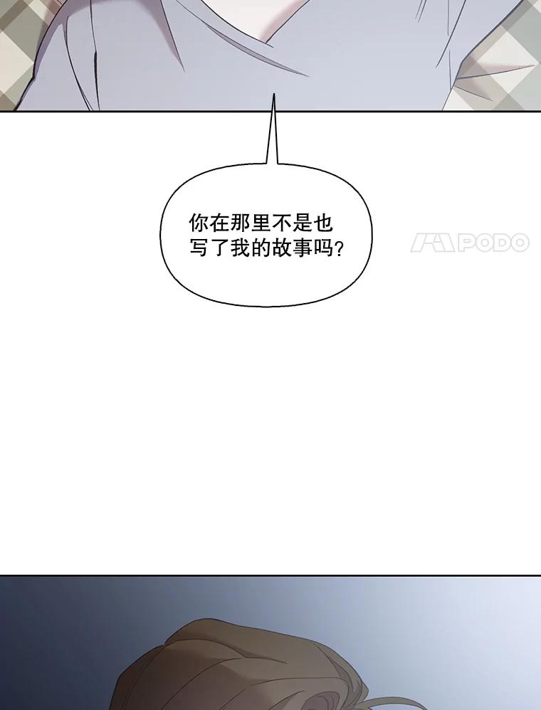《网络小说出逃记》39.阴差阳错 第103页