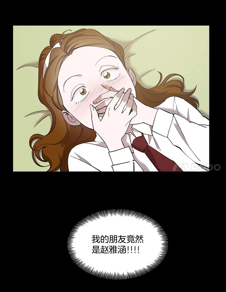 《网络小说出逃记》39.阴差阳错 第59页