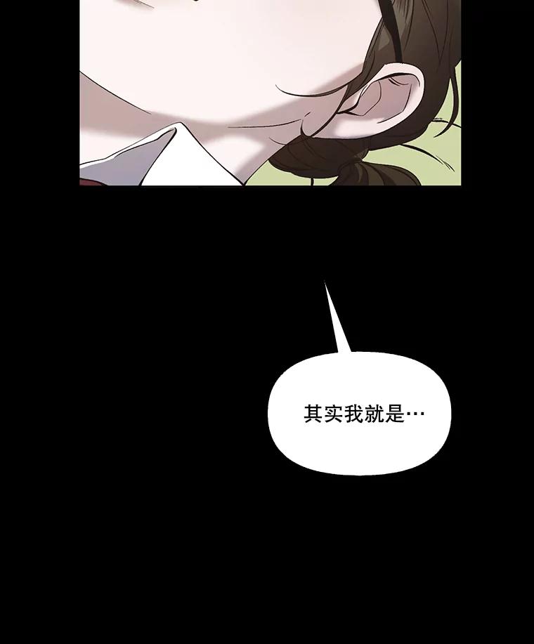 《网络小说出逃记》39.阴差阳错 第54页