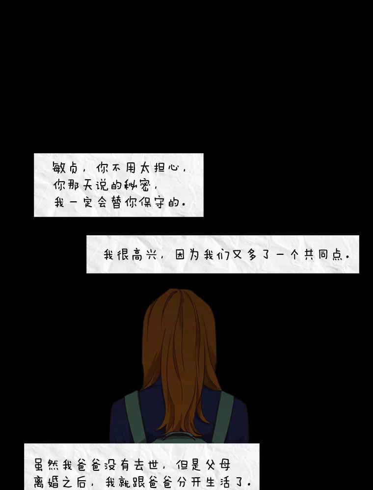 《网络小说出逃记》39.阴差阳错 第94页