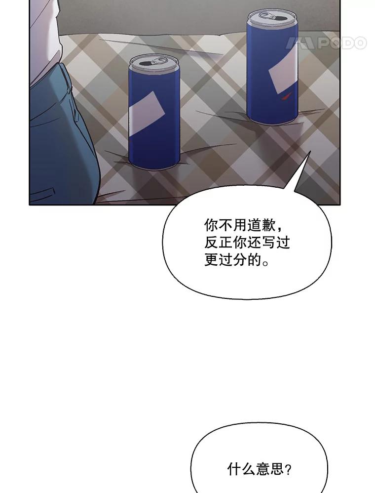 《网络小说出逃记》39.阴差阳错 第100页