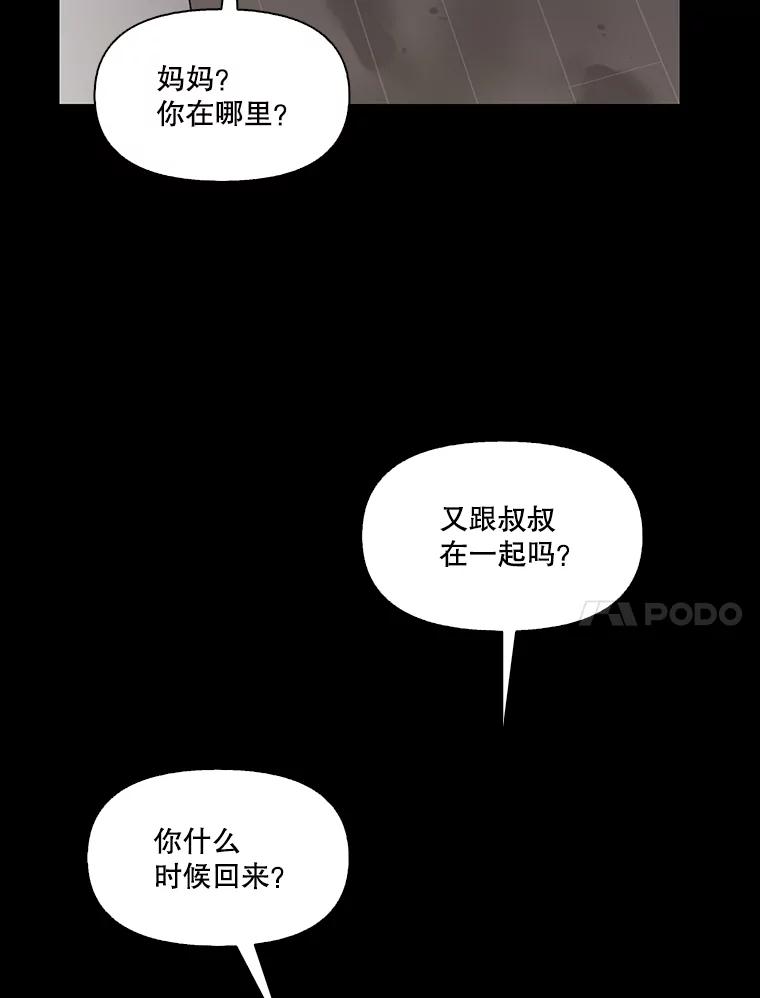 《网络小说出逃记》39.阴差阳错 第76页