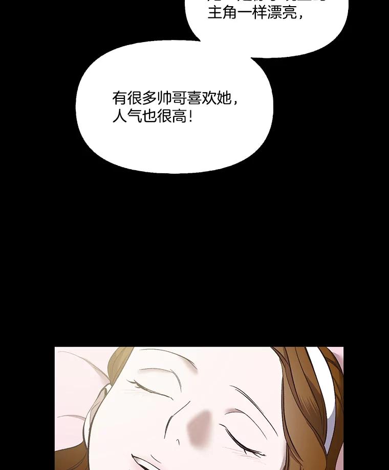 《网络小说出逃记》39.阴差阳错 第51页