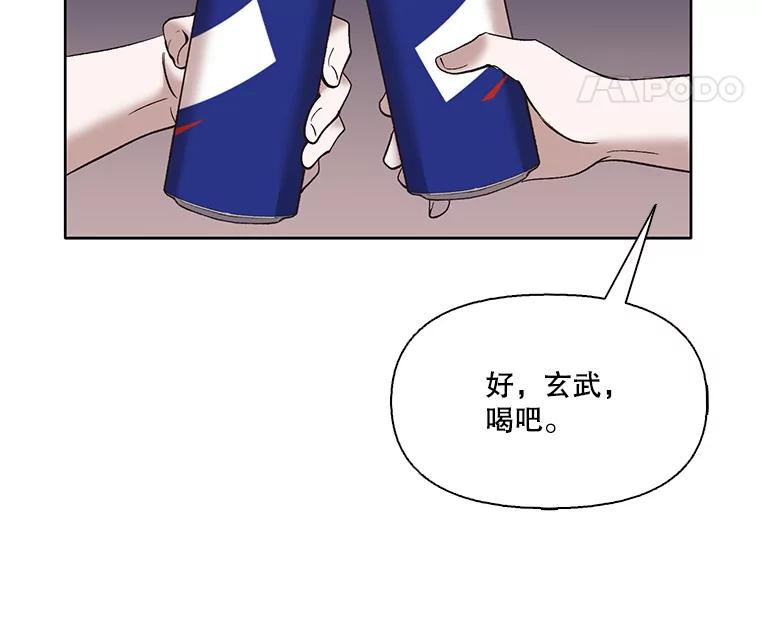 《网络小说出逃记》39.阴差阳错 第32页