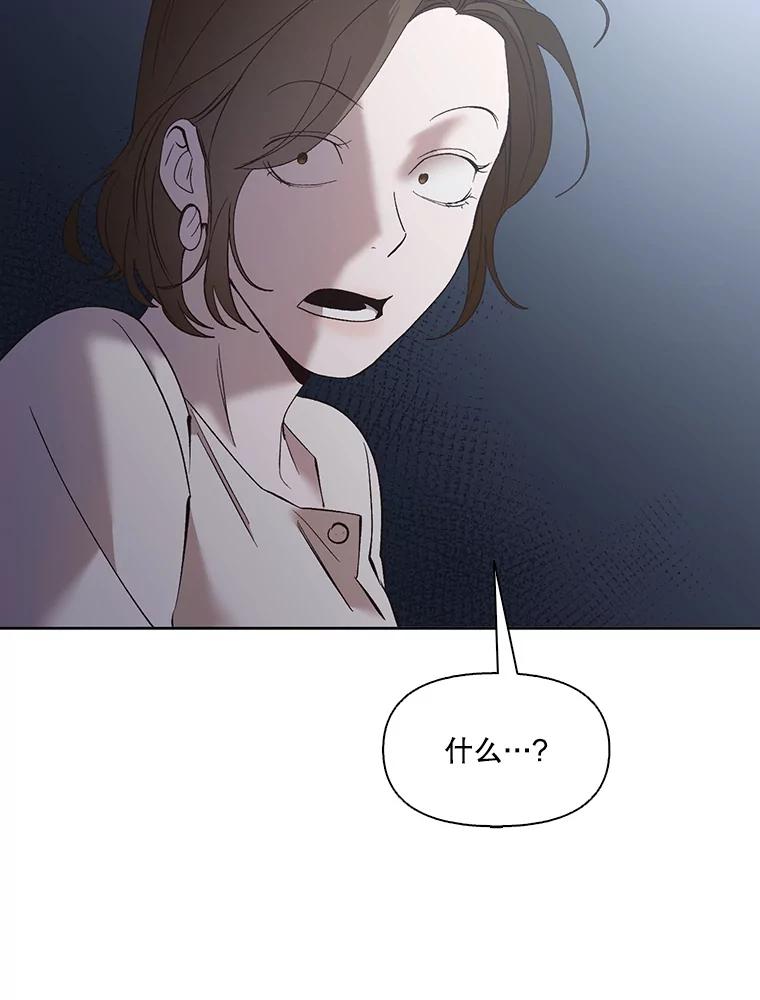 《网络小说出逃记》39.阴差阳错 第104页