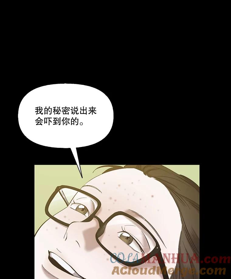 《网络小说出逃记》39.阴差阳错 第53页