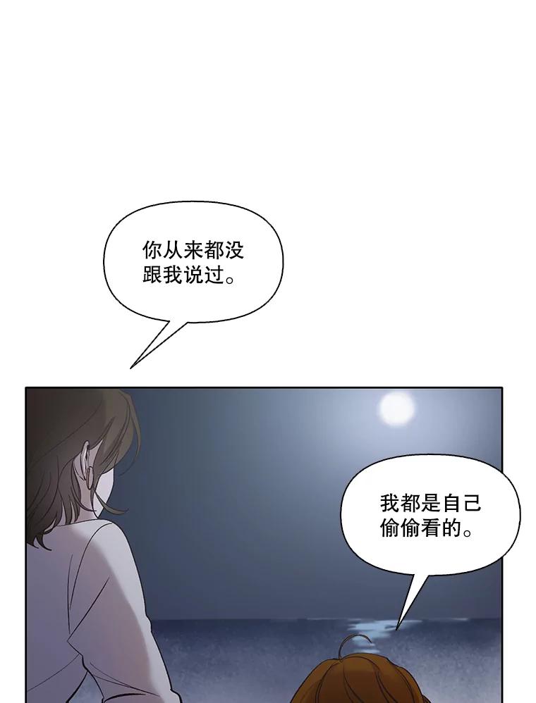 《网络小说出逃记》39.阴差阳错 第38页