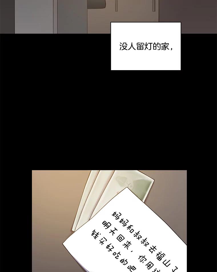 《网络小说出逃记》39.阴差阳错 第43页