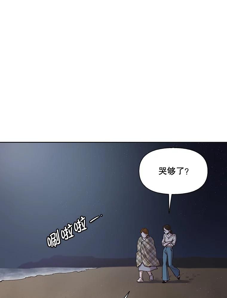 《网络小说出逃记》39.阴差阳错 第2页
