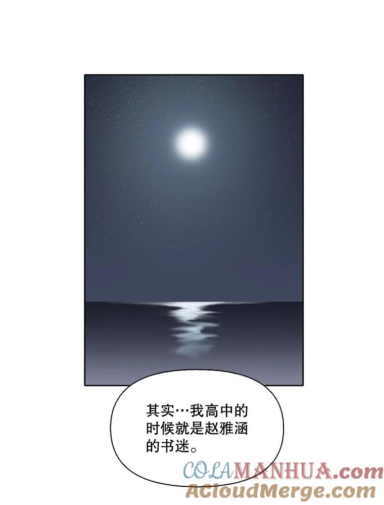 《网络小说出逃记》39.阴差阳错 第37页