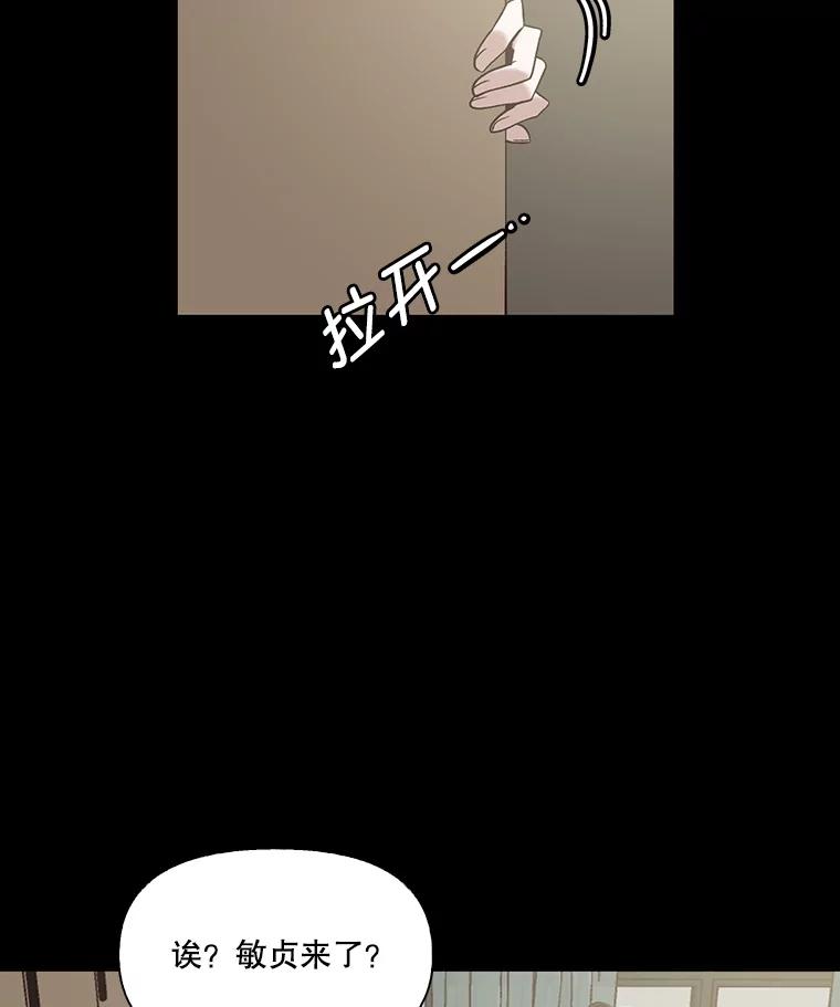 《网络小说出逃记》39.阴差阳错 第87页
