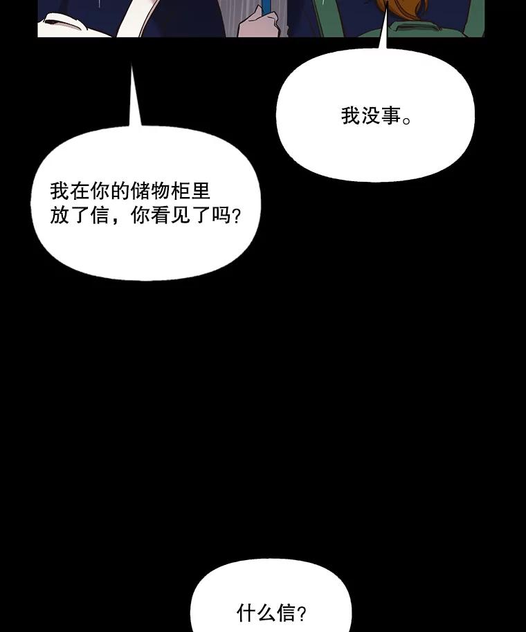 《网络小说出逃记》39.阴差阳错 第67页