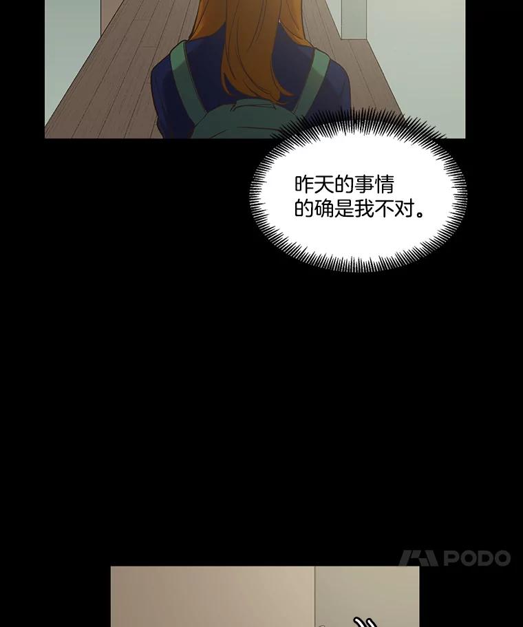 《网络小说出逃记》39.阴差阳错 第86页