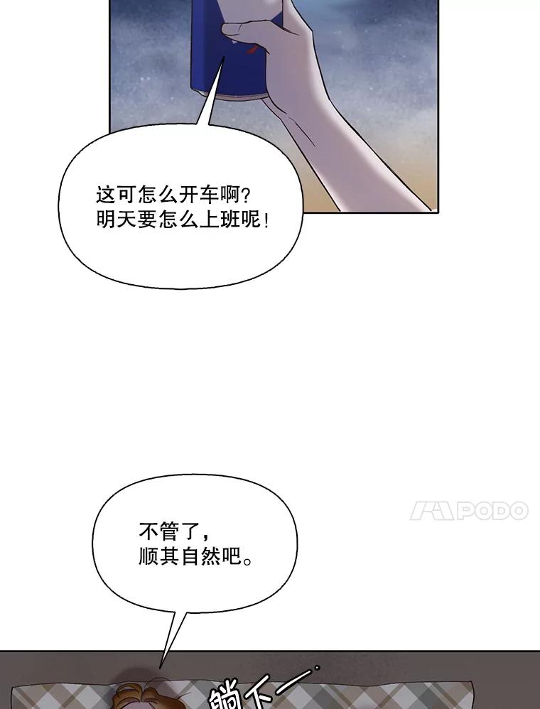 《网络小说出逃记》39.阴差阳错 第35页