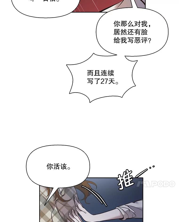 《网络小说出逃记》39.阴差阳错 第10页