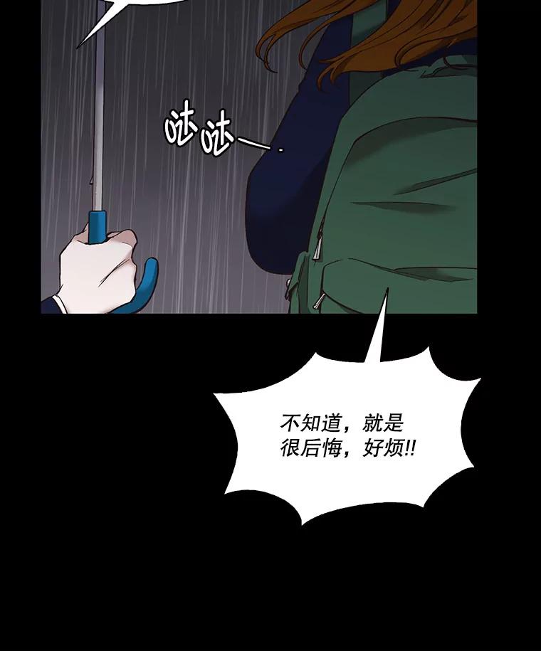 《网络小说出逃记》39.阴差阳错 第72页