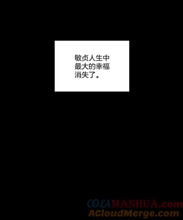 《网络小说出逃记》39.阴差阳错 第65页
