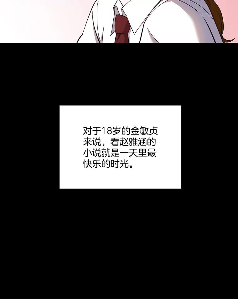 《网络小说出逃记》39.阴差阳错 第48页