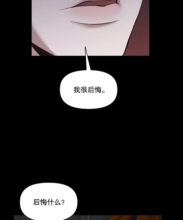 《网络小说出逃记》39.阴差阳错 第71页