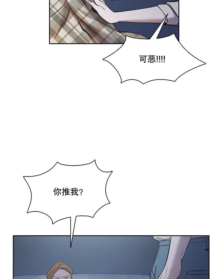 《网络小说出逃记》39.阴差阳错 第11页