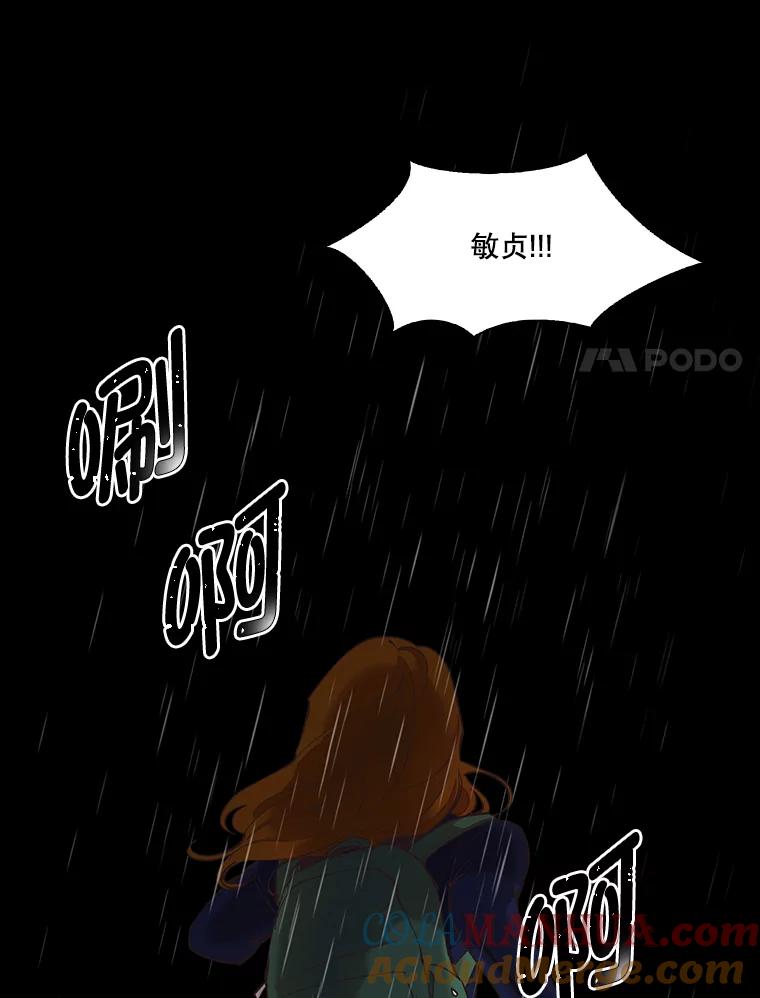 《网络小说出逃记》39.阴差阳错 第73页