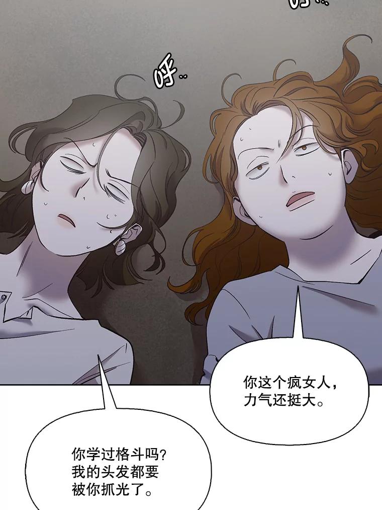 《网络小说出逃记》39.阴差阳错 第19页