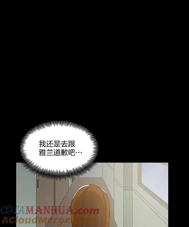 《网络小说出逃记》39.阴差阳错 第85页