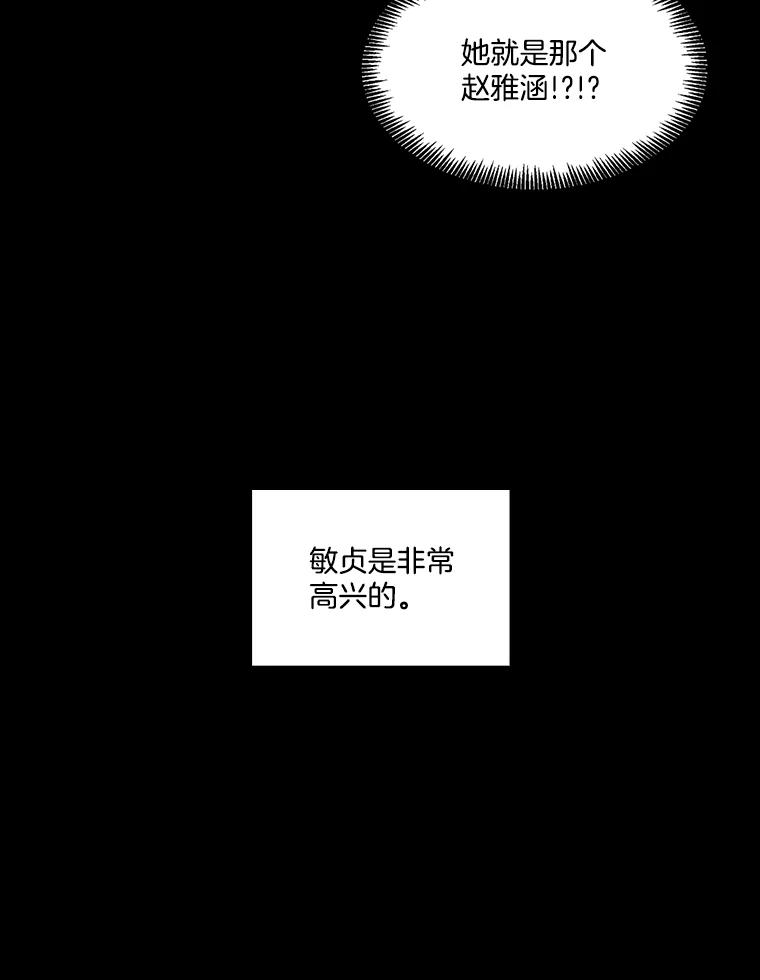 《网络小说出逃记》39.阴差阳错 第58页