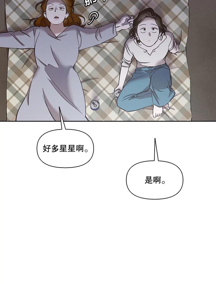 《网络小说出逃记》39.阴差阳错 第36页