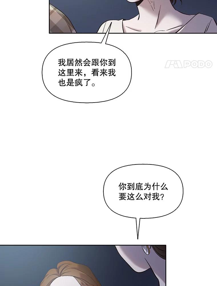 《网络小说出逃记》39.阴差阳错 第4页