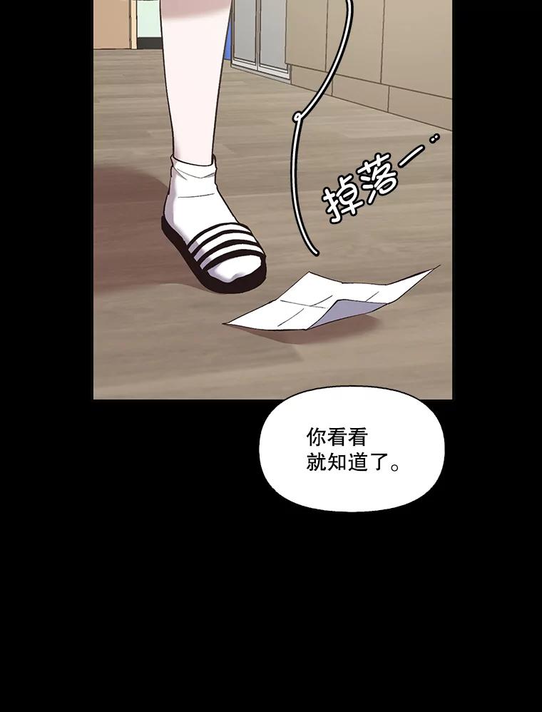 《网络小说出逃记》39.阴差阳错 第92页