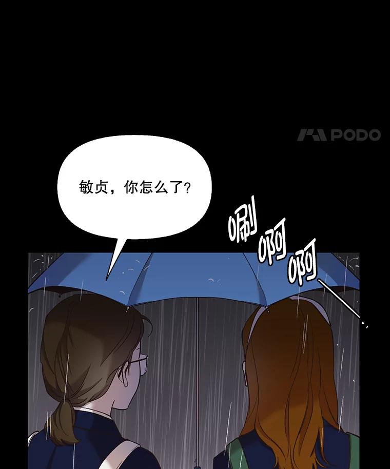 《网络小说出逃记》39.阴差阳错 第66页