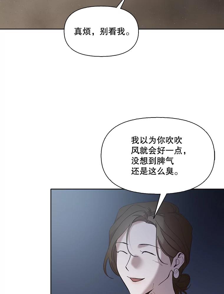 《网络小说出逃记》39.阴差阳错 第3页