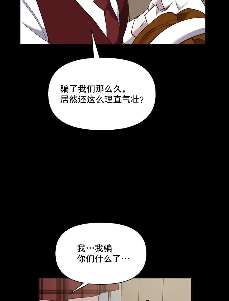 《网络小说出逃记》39.阴差阳错 第91页