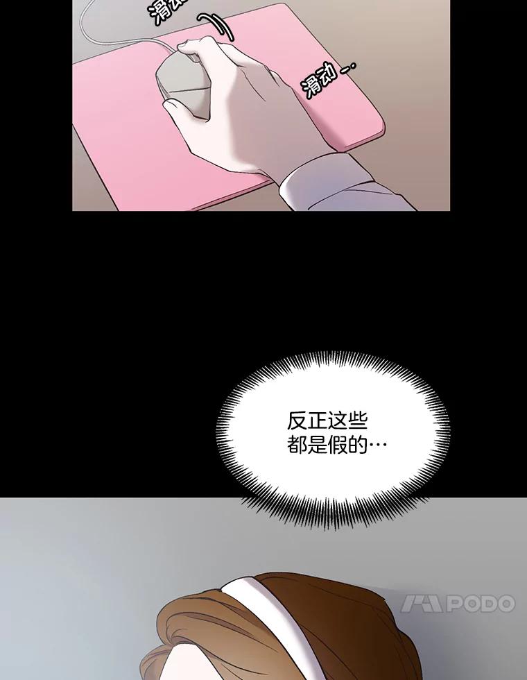 《网络小说出逃记》39.阴差阳错 第62页