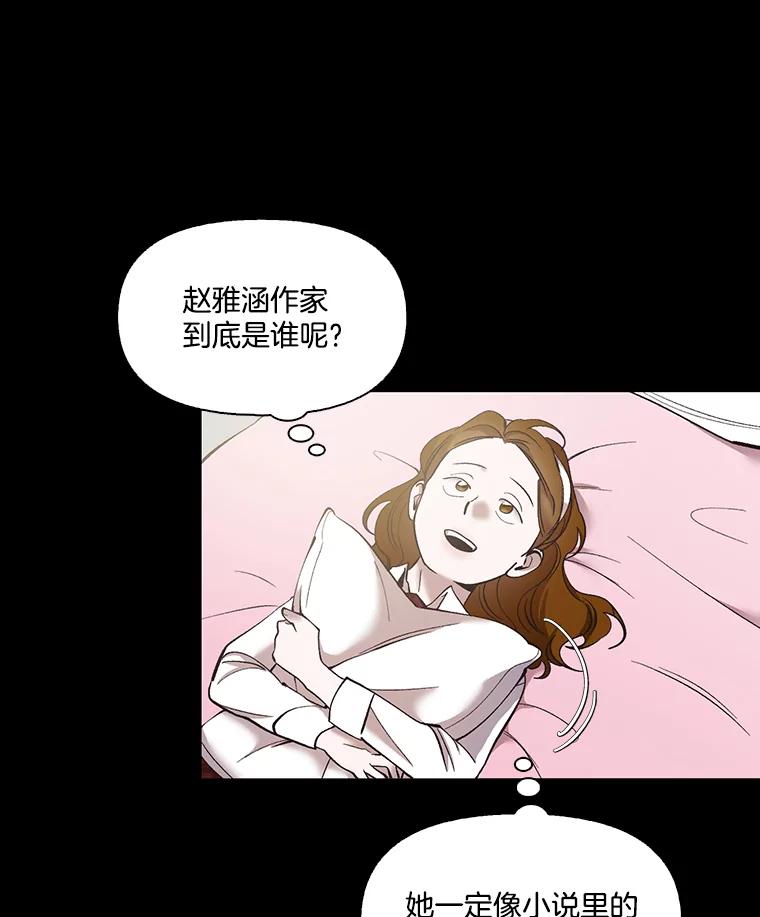 《网络小说出逃记》39.阴差阳错 第50页