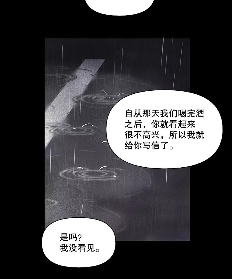 《网络小说出逃记》39.阴差阳错 第68页