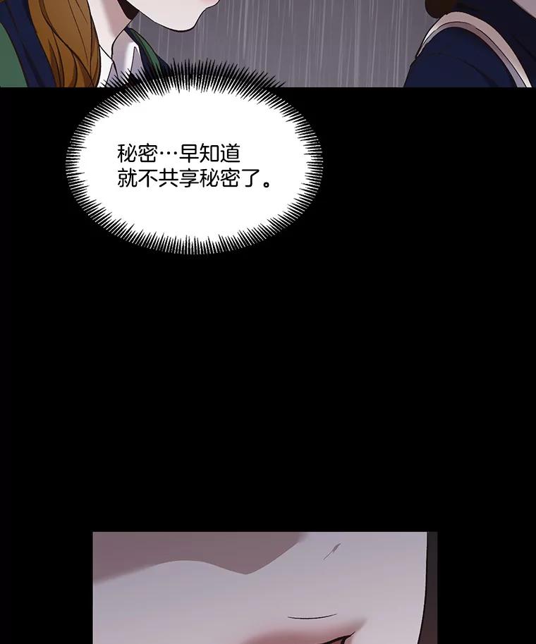 《网络小说出逃记》39.阴差阳错 第70页