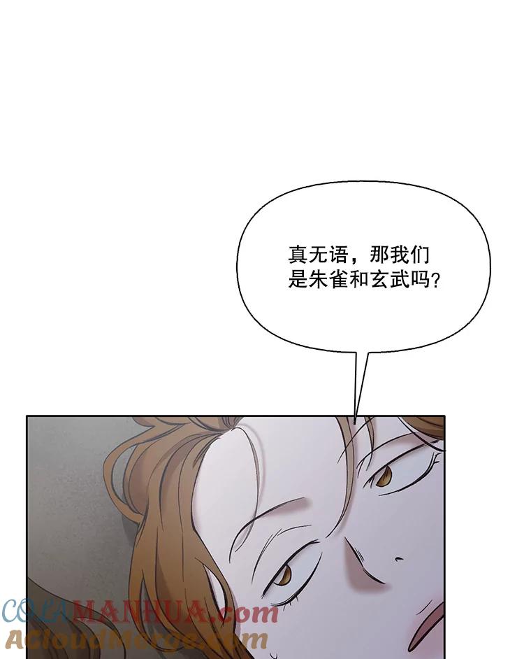 《网络小说出逃记》39.阴差阳错 第25页