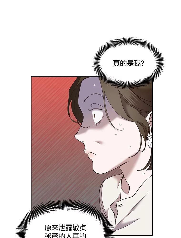 《网络小说出逃记》39.阴差阳错 第98页