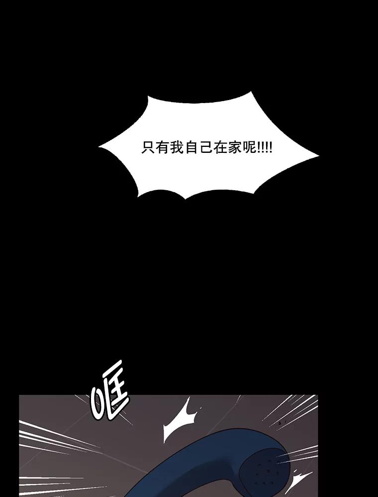 《网络小说出逃记》39.阴差阳错 第78页